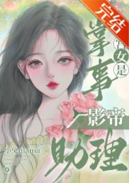 刁蛮医妃不好宠