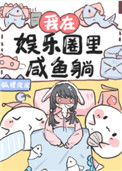 暖妻之当婚不让