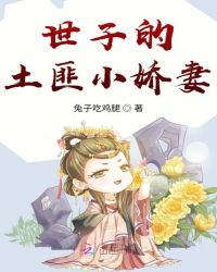 学霸养成小甜妻