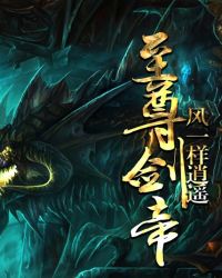 [HP]波特家的獾魔王