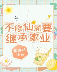 赝作（婚后）