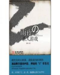 这只男鬼要娶我 完结+番外