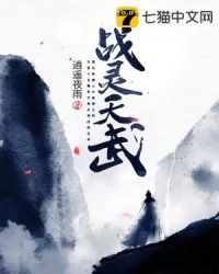 妖妃倾世：魔皇，来战