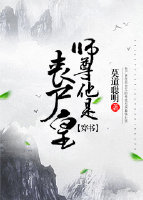 魔尊他念念不忘（穿越 修真）