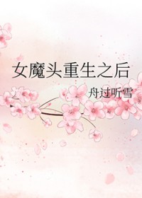 修真女神系统